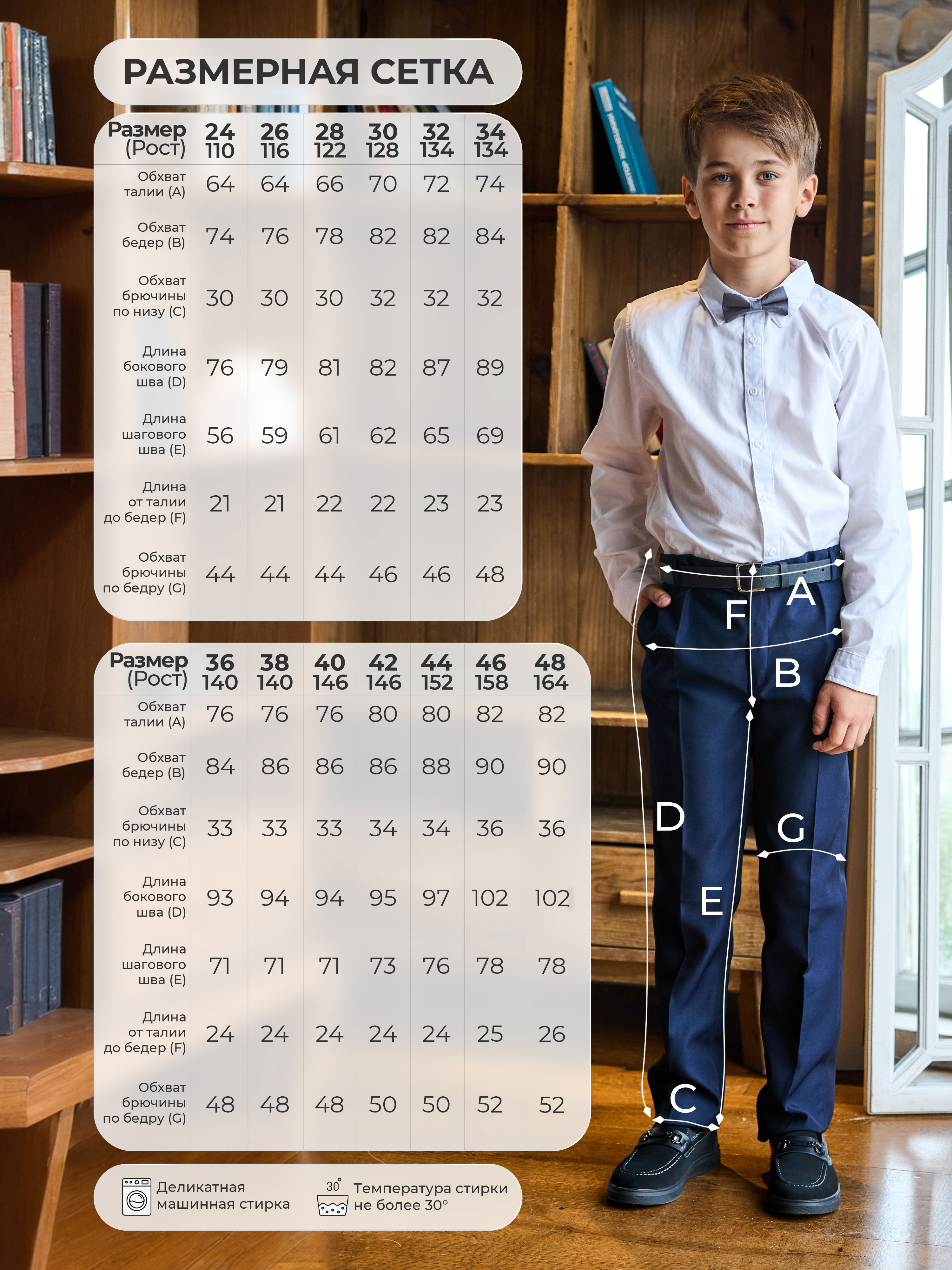 Брюки СИНЯЯ МОДА VEGAAL112-B39 - фото 15