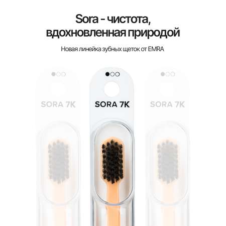 Зубная щетка классическая EMRA