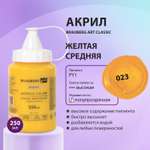 Краски акриловые Brauberg