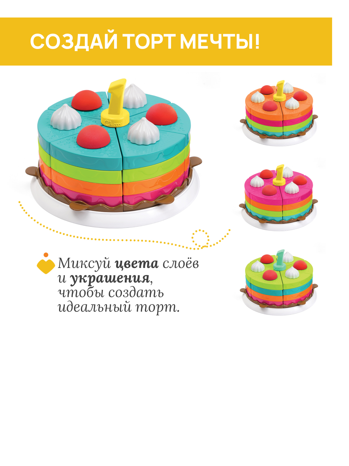 Конструктор Chicco Торт Радуга 42 дет. - фото 3