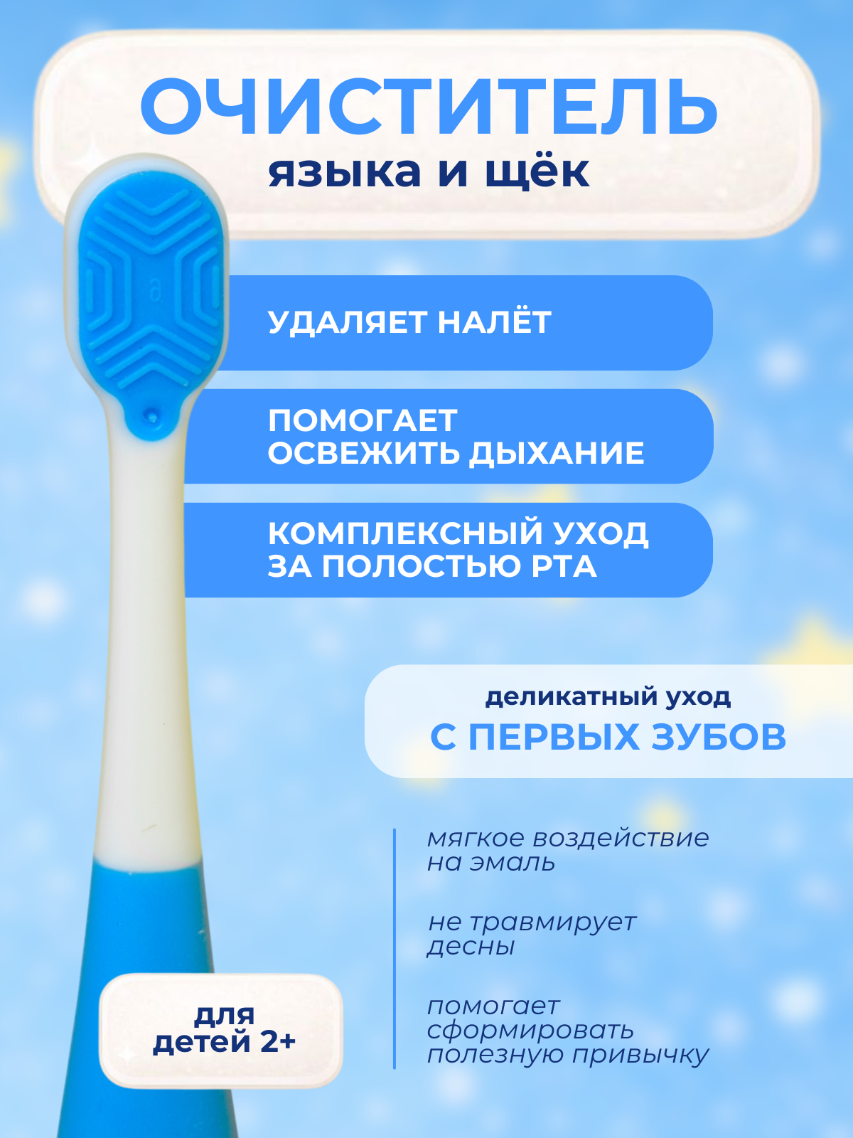 Зубная щетка классическая Чистый Зуб от 2 лет 1 шт. - фото 5