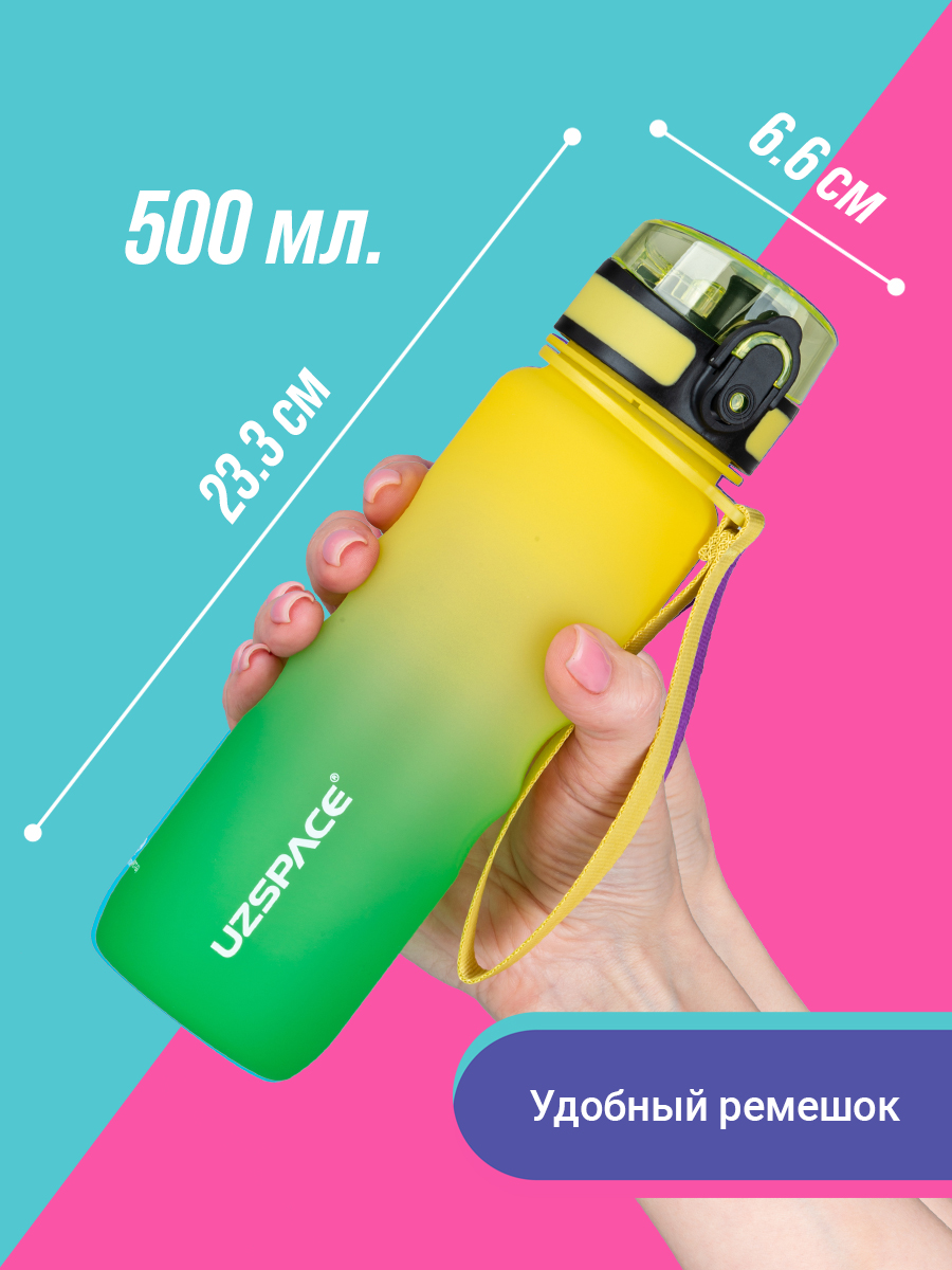 Бутылка UZSPACE 500 мл - фото 3