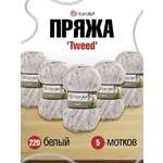 Пряжа YarnArt Tweed смесовая 100 г 300 м 220 белый 5 мотков