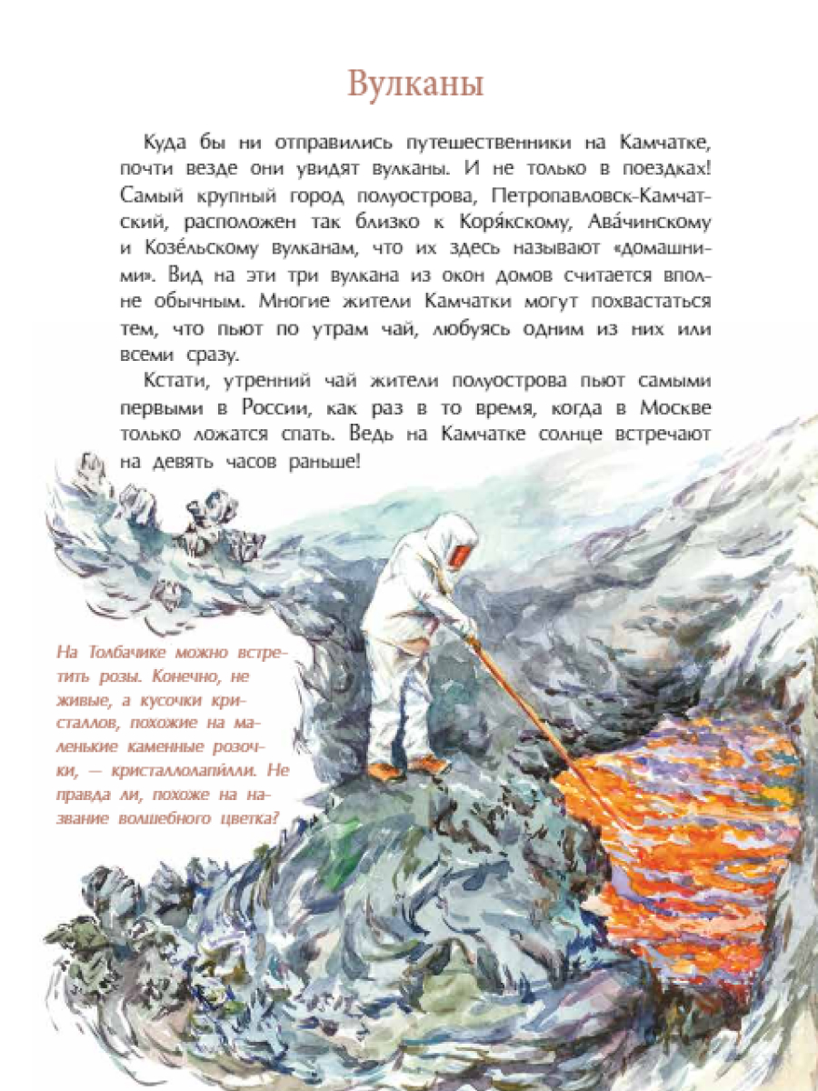 Книга для детей Настя и Никита развитие детей - фото 5