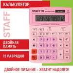 Калькулятор Staff