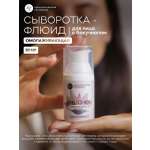 Сыворотка Краснополянская косметика Бакучиол 30 мл