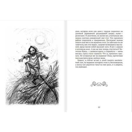 Книга СП:Детям В стране безоблачного детства