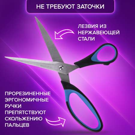 Ножницы канцелярские Brauberg