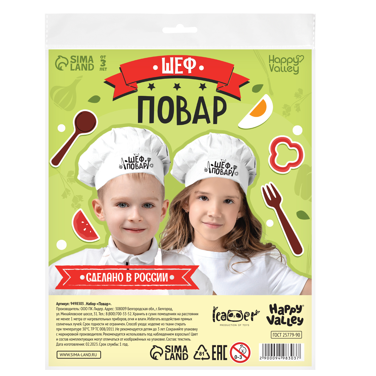 Игрушка Sima-Land - фото 5