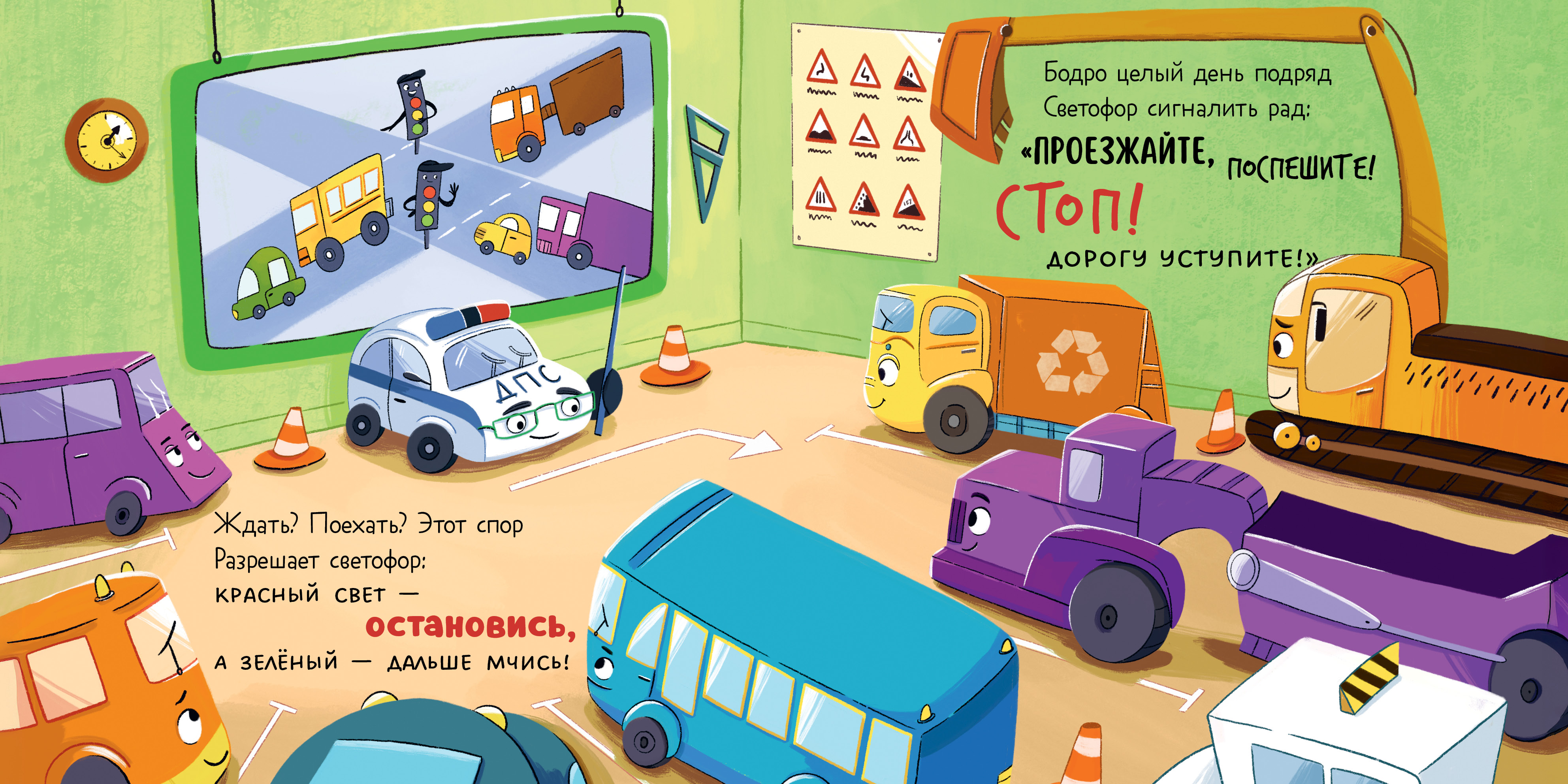 Книжка-картонка Clever Малыш мусоровоз идёт в школу - фото 5
