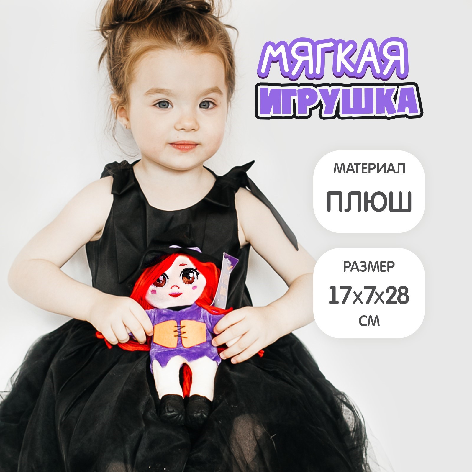 Мягкая игрушка Milo Toys - фото 1