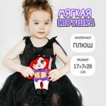 Мягкая игрушка Milo Toys