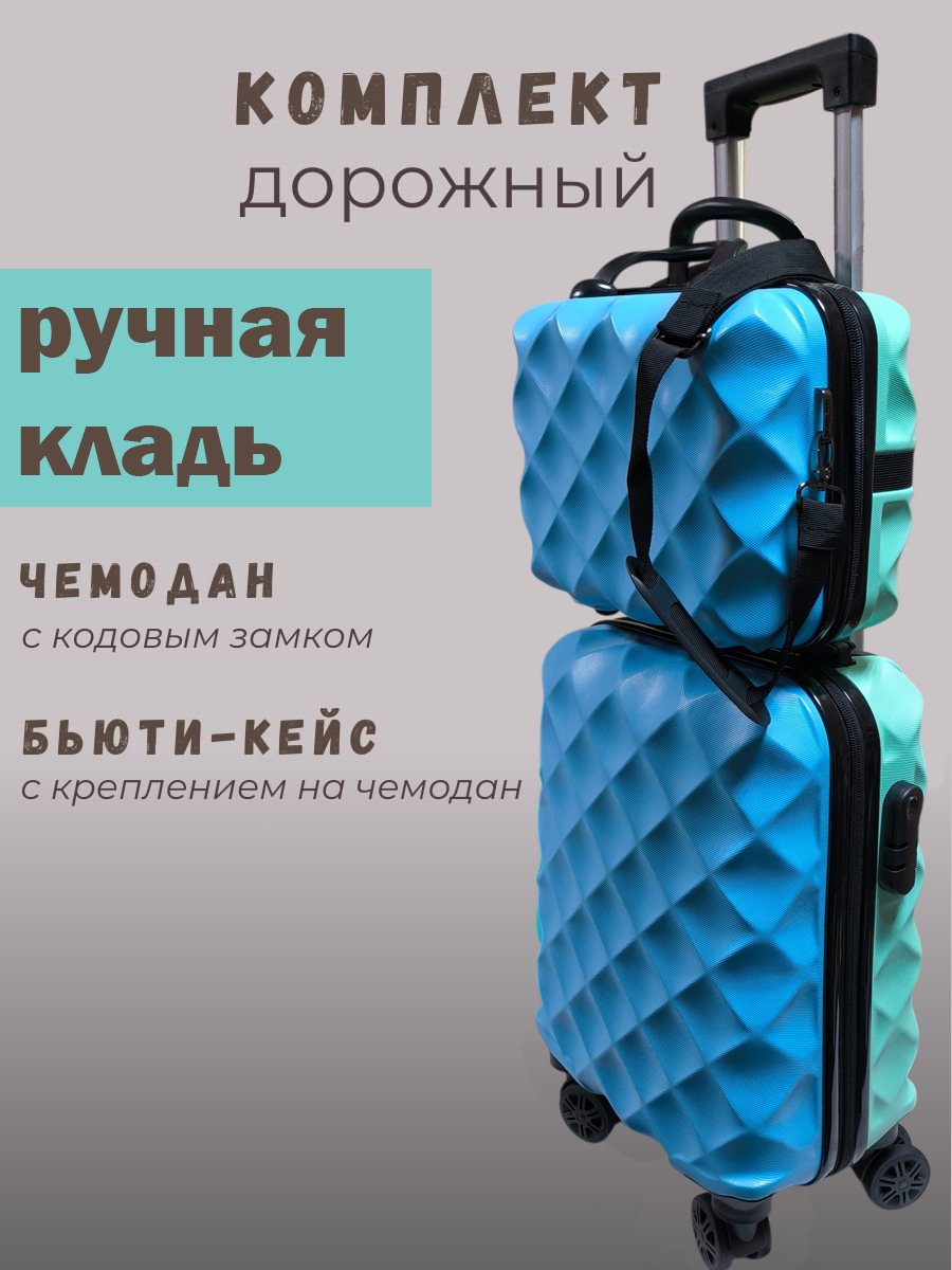 Чемодан LATS - фото 1