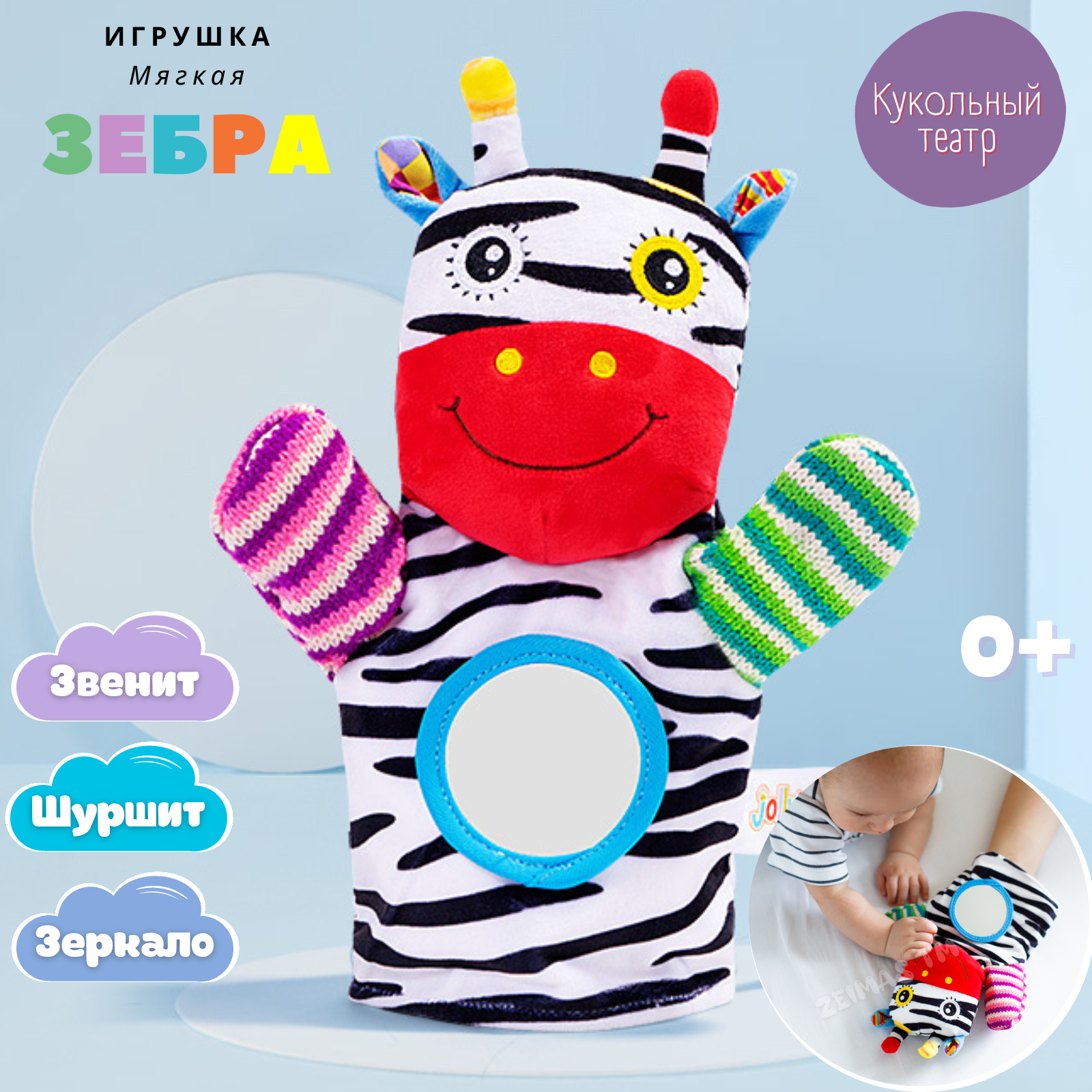 Игрушка Zeimas погремушка - фото 1