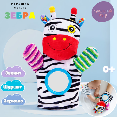 Игрушка Zeimas погремушка