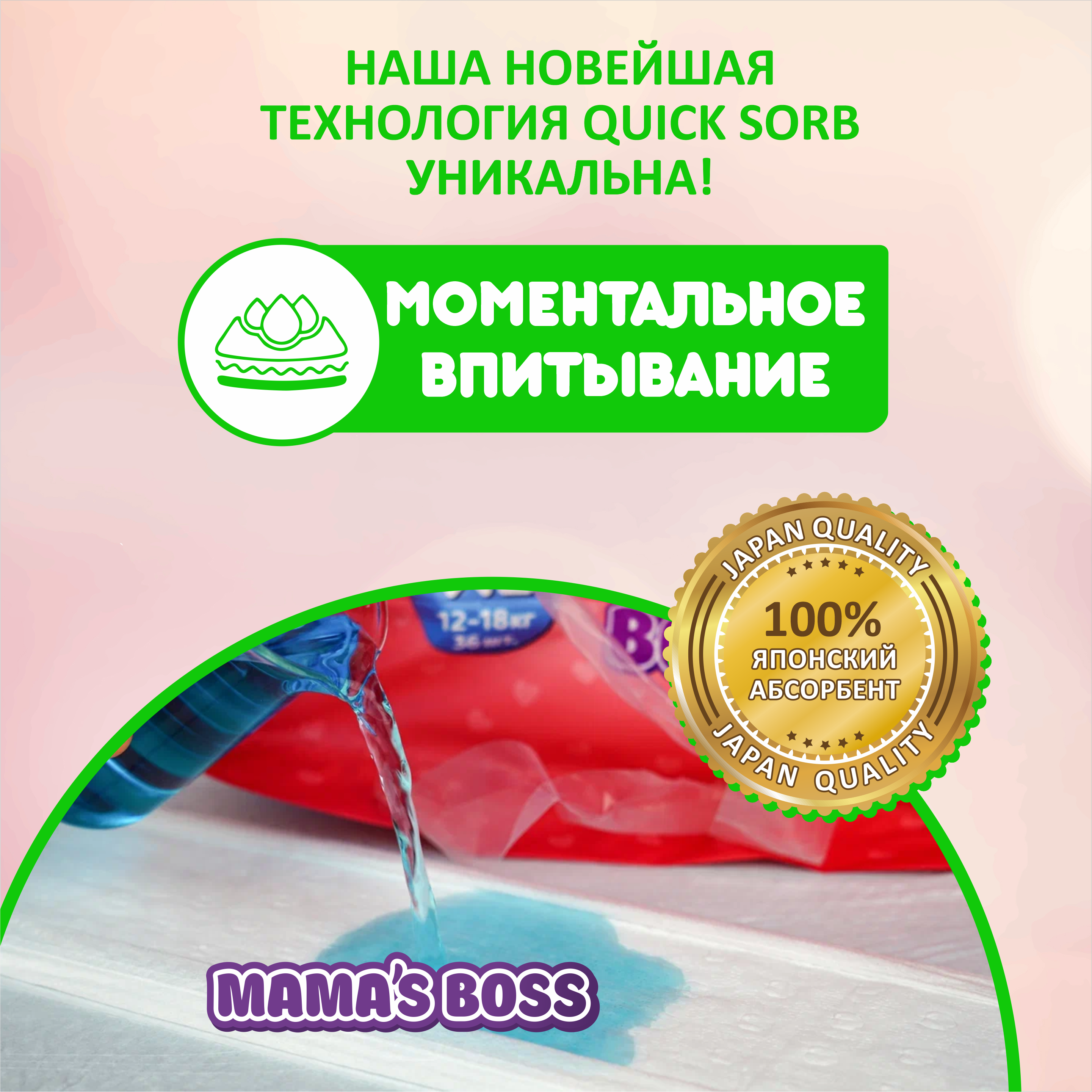 Трусики Mamas BOSS L 44 шт. - фото 8