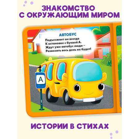 Книжки Проф-Пресс картонные 3 шт. 15х15 см. Потешки+весёлый транспорт+овощи фрукты ягоды