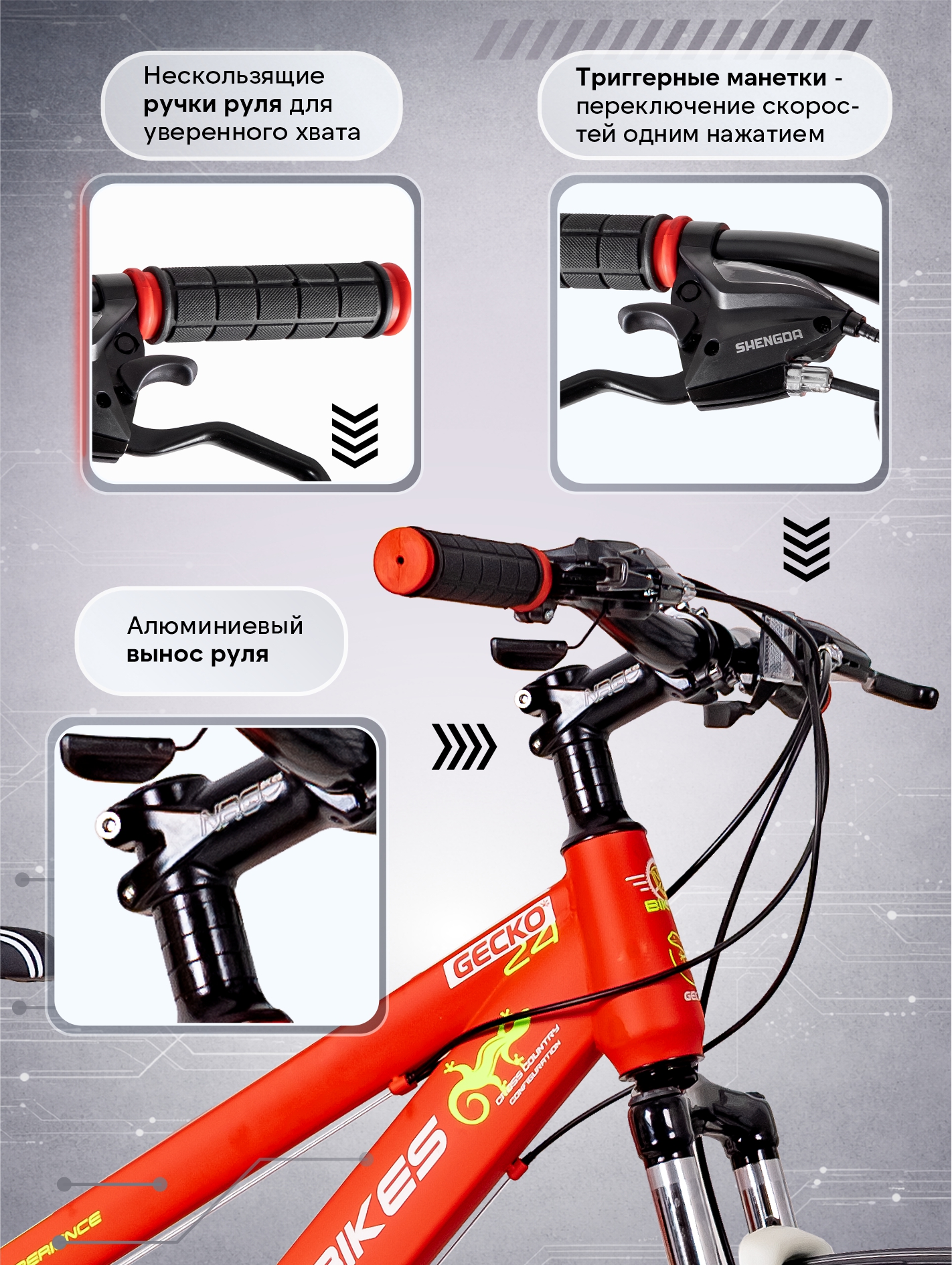 Двухколесный велосипед NRG BIKES 24 дюйма - фото 5