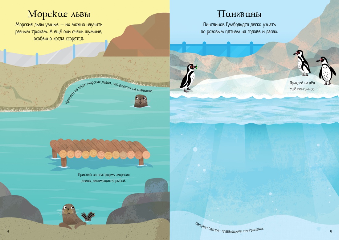 Книга Махаон Супернаклейки-мини Милые зверята Комплект из 3 шт - фото 4