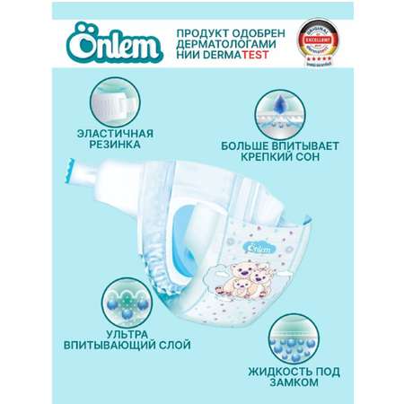 Подгузники Onlem для новорожденных S (3-6 кг) 10 шт.