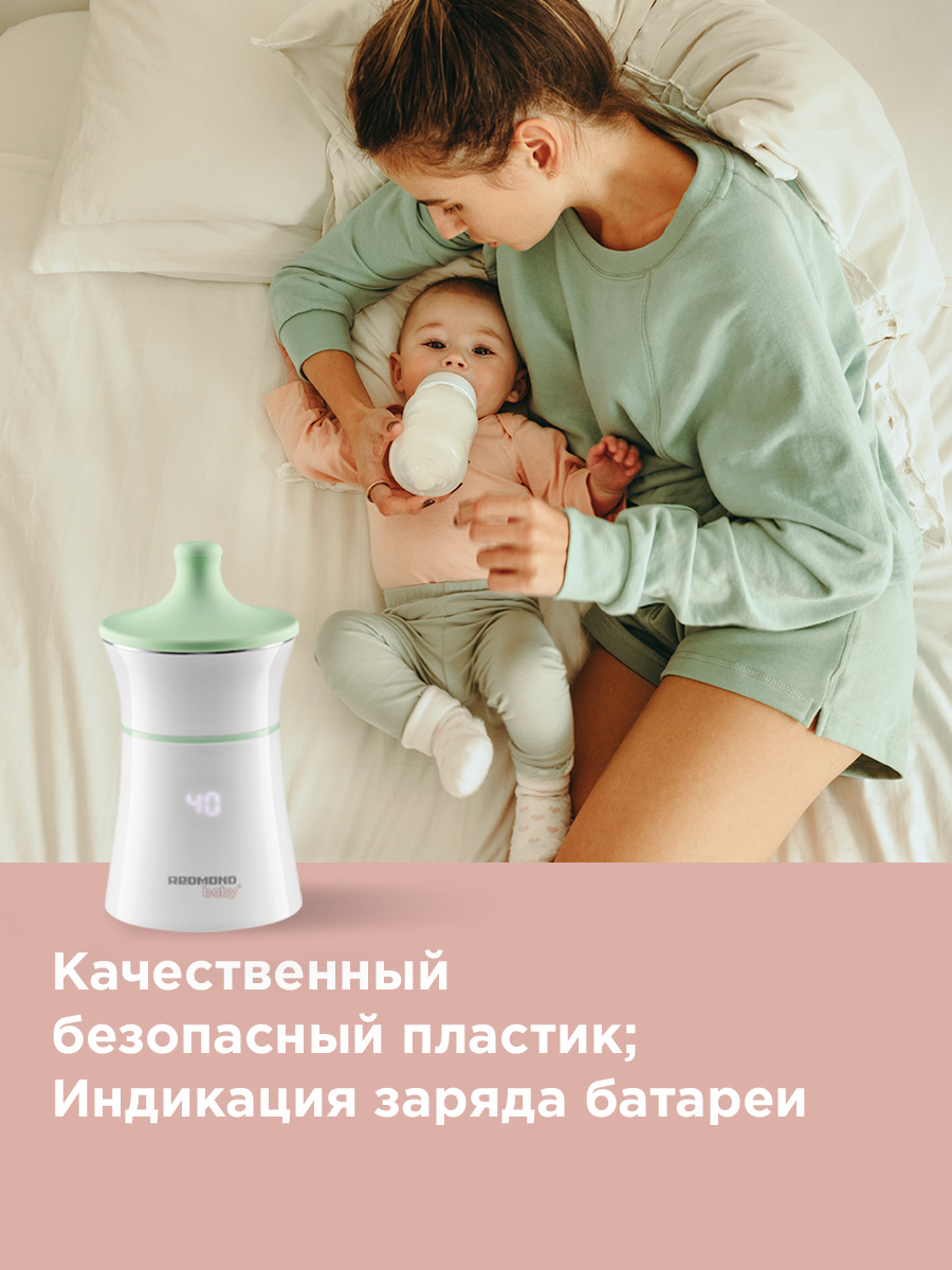 Подогреватель молока REDMOND BC5200 - фото 6