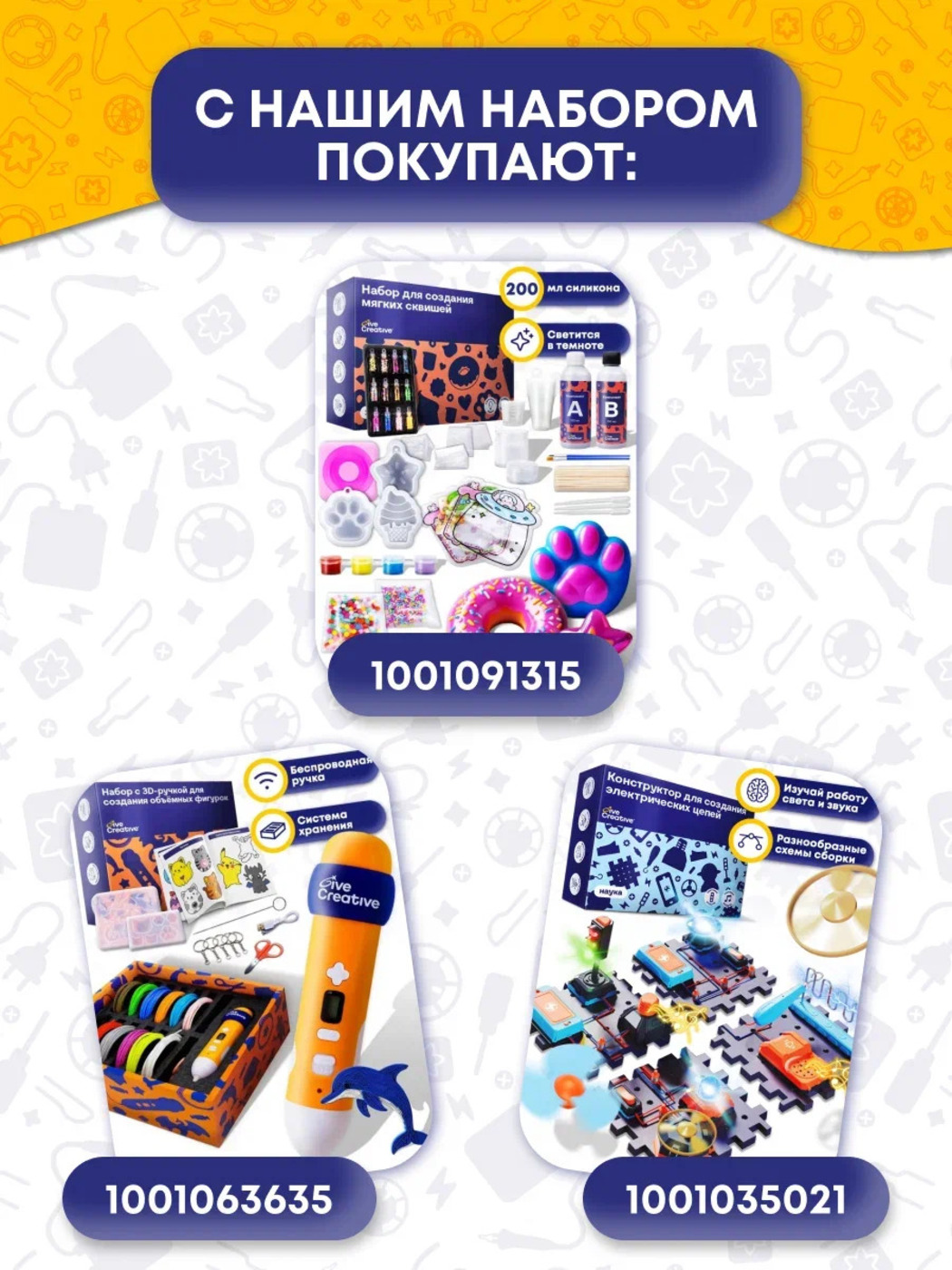 Прибор для выжигания Give Creative - фото 12