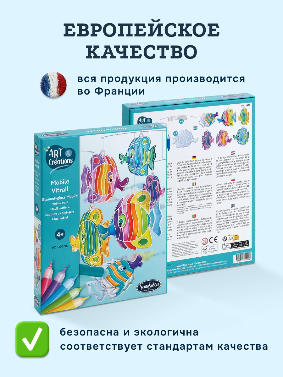 Набор для творчества SentoSphere Рыбки - фото 8