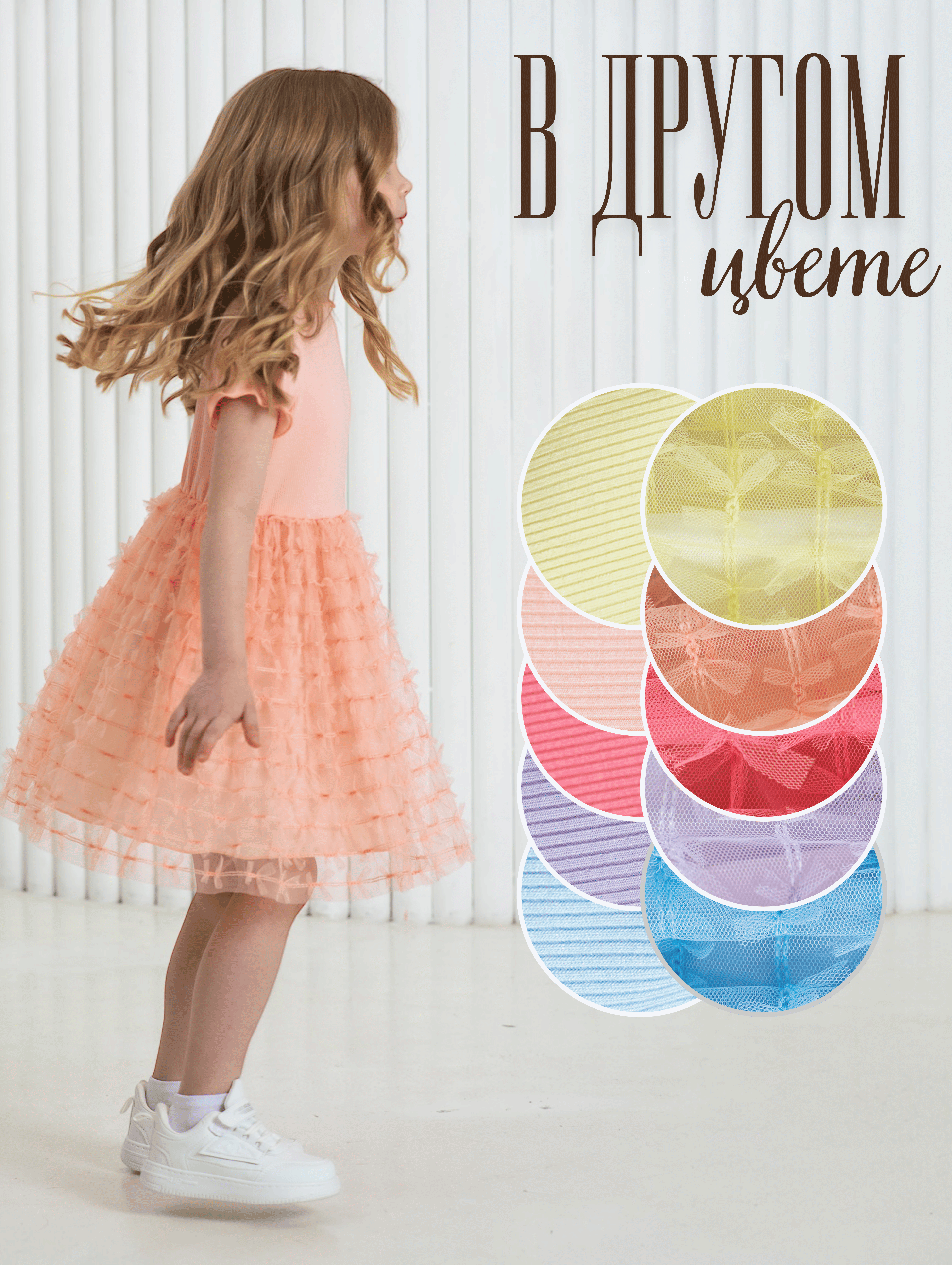 Платье LisaWeta D-129-25 персиковый - фото 9