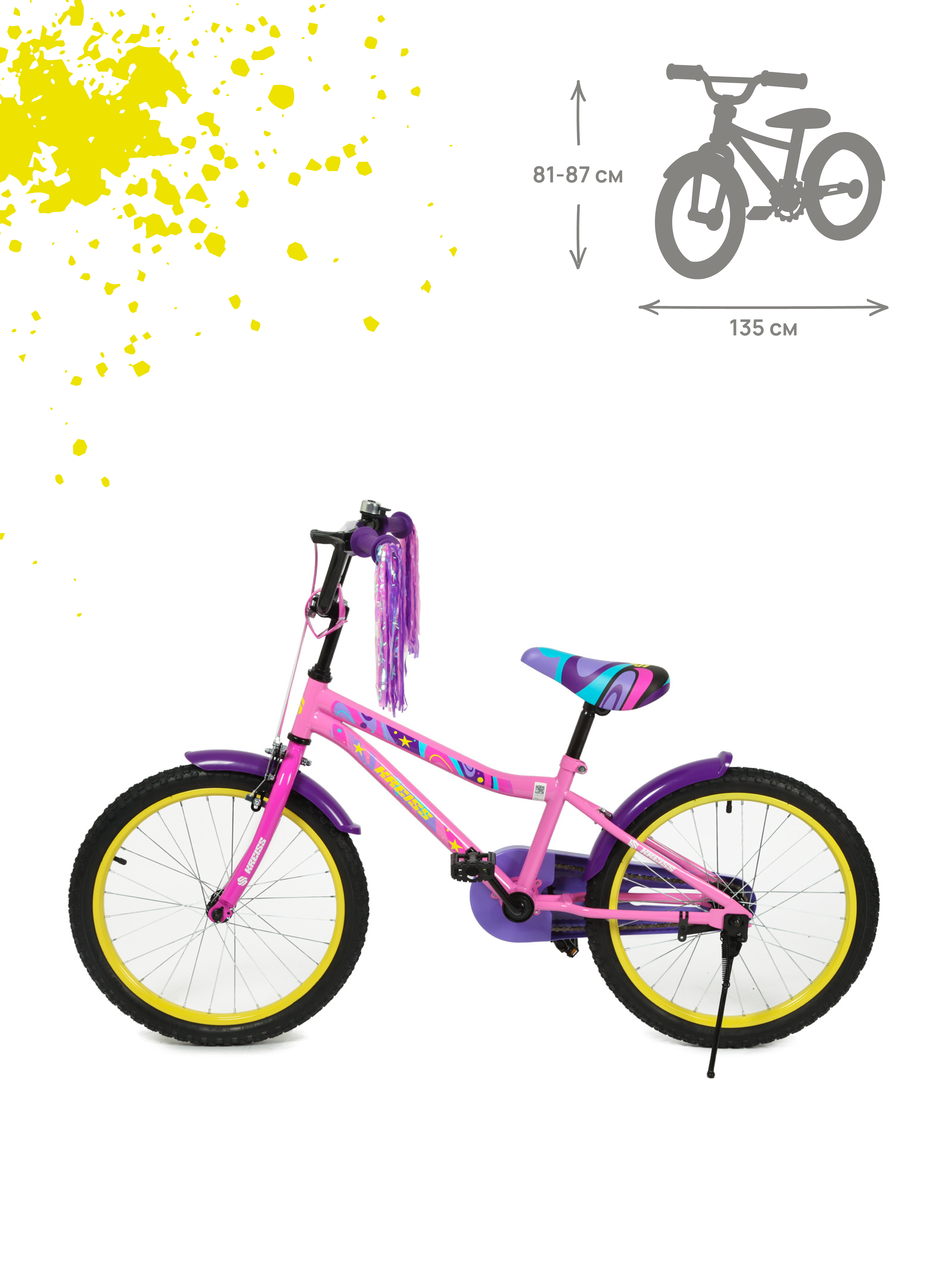 Двухколесный велосипед Kreiss 20 дюймов - фото 3