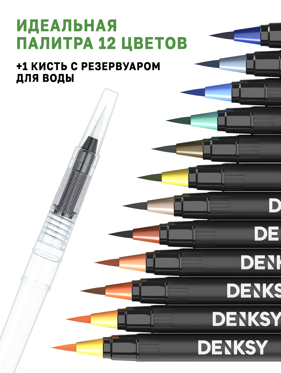 Маркеры DENKSY 12 цв. - фото 2