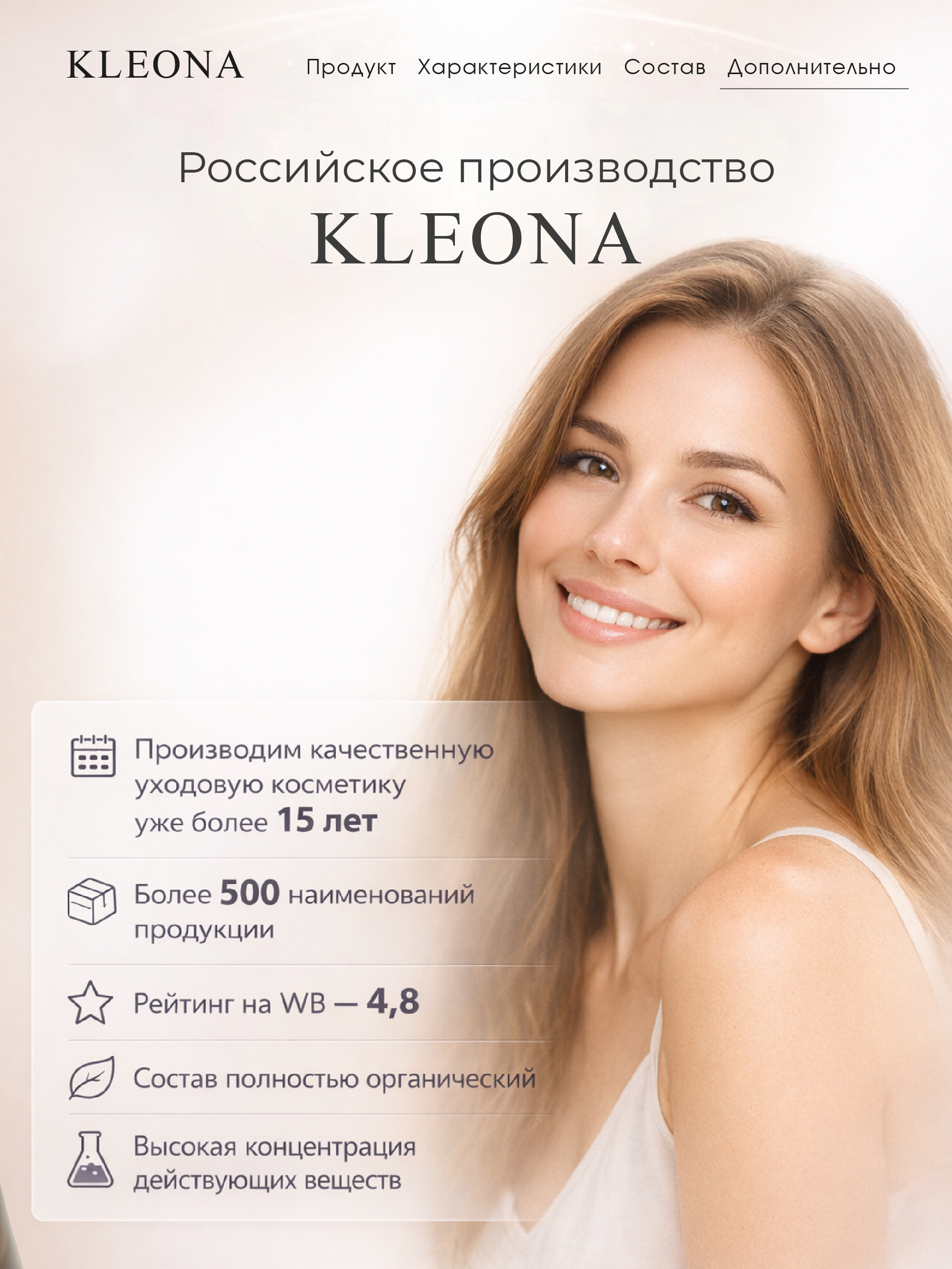 Сыворотка KLEONA для области вокруг глаз 25 мл - фото 9