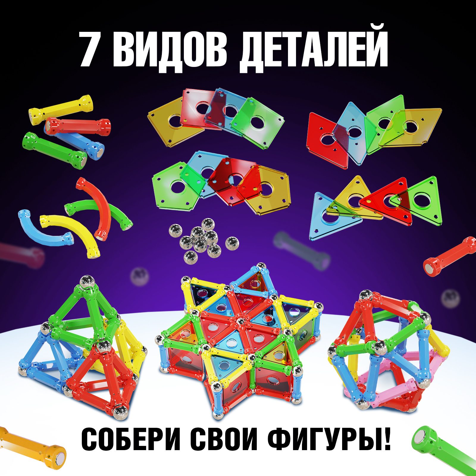Конструктор Unicon Необычные фигуры сборная игровая модель - фото 2