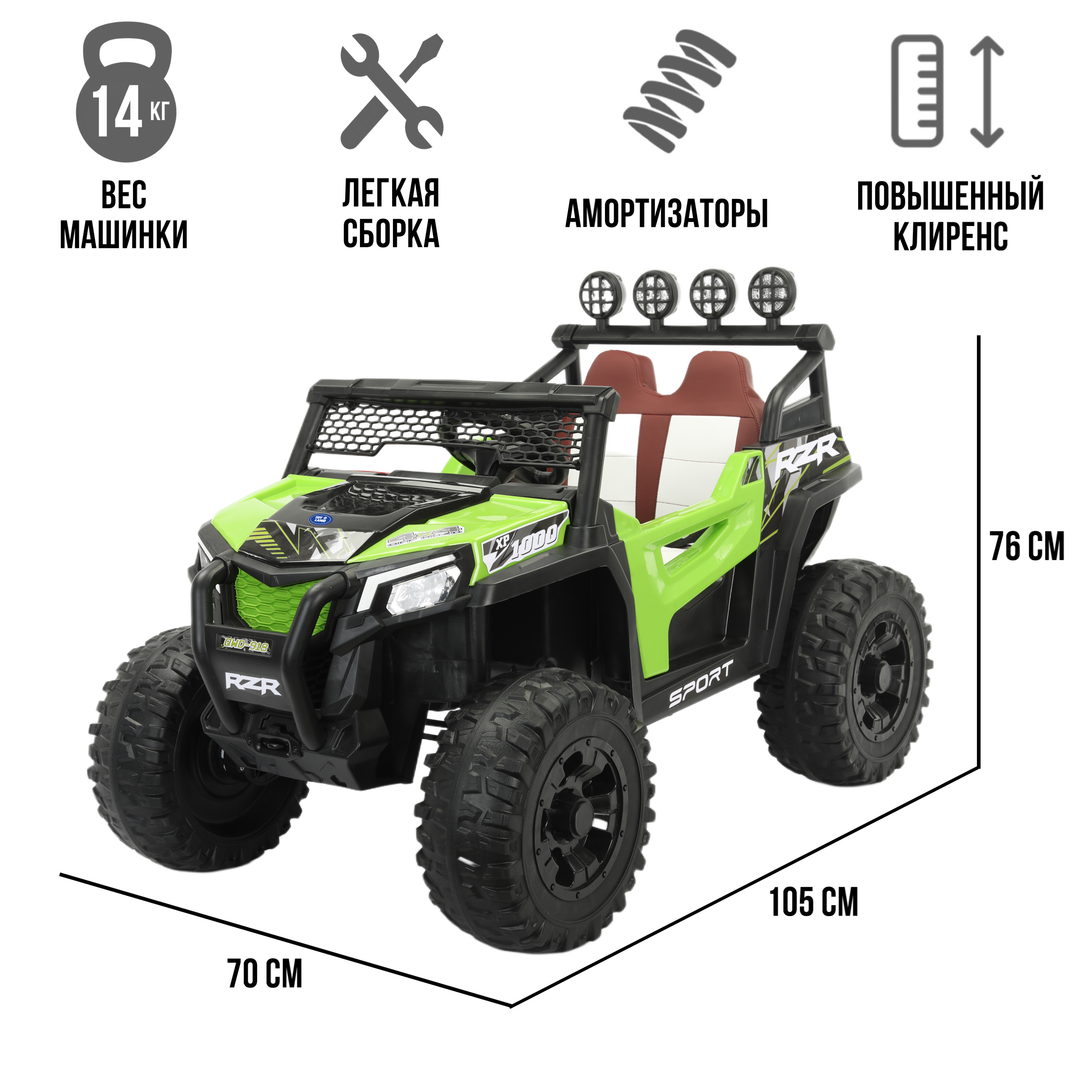 Электромобиль TOYLAND Багги 4х4,колеса EVA, С пультом ДУ - фото 2