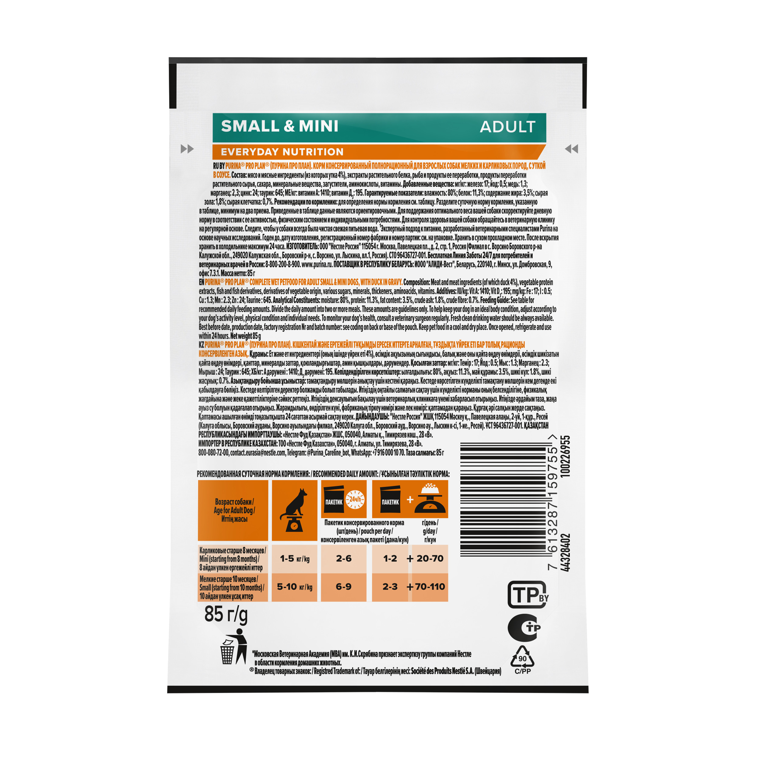 Корм для собак PRO PLAN взрослых утка пауч 85г - фото 18