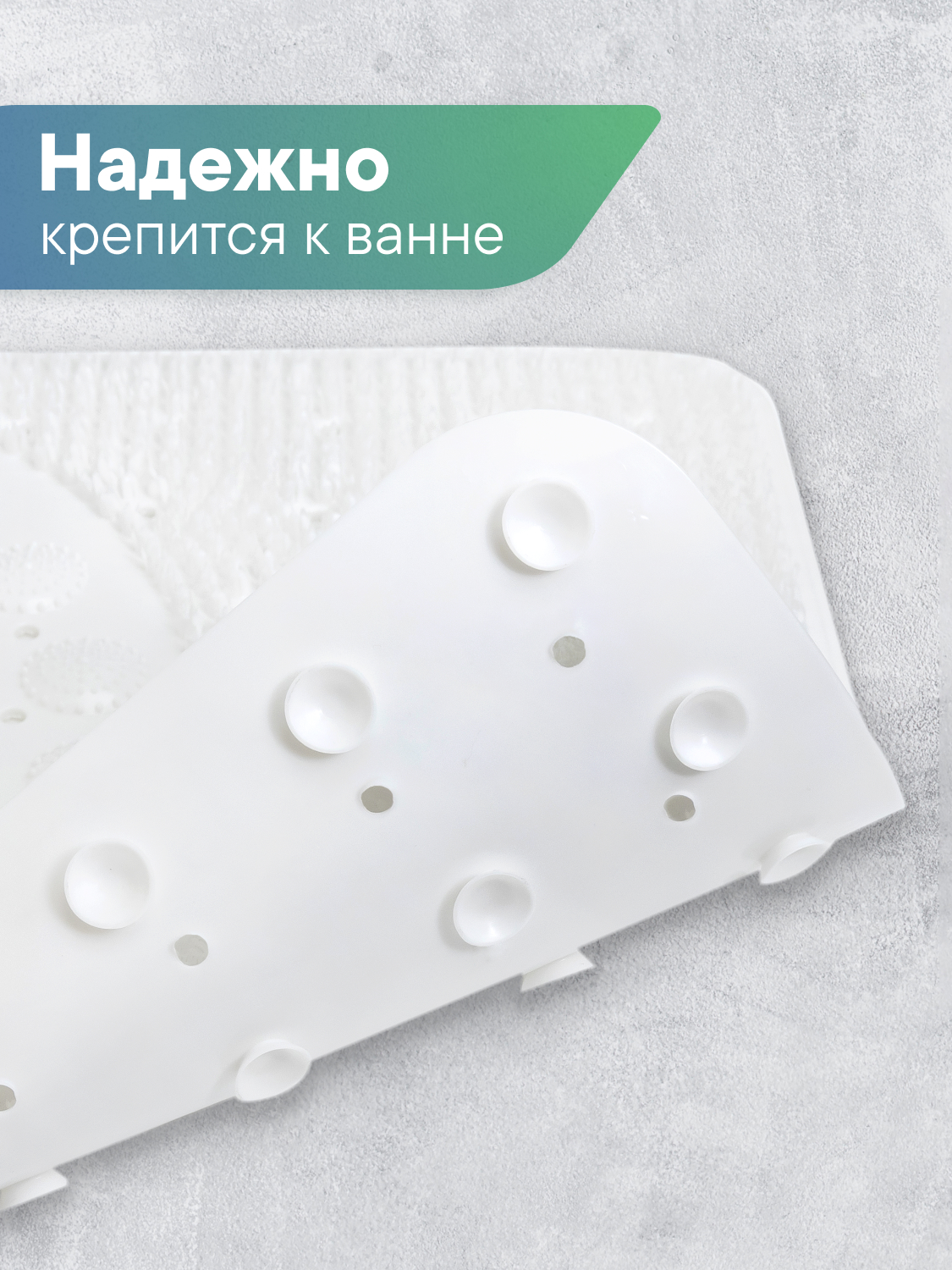 Коврик для ванной VILINA белый 0.38 x 0.68 см 1 шт. - фото 6