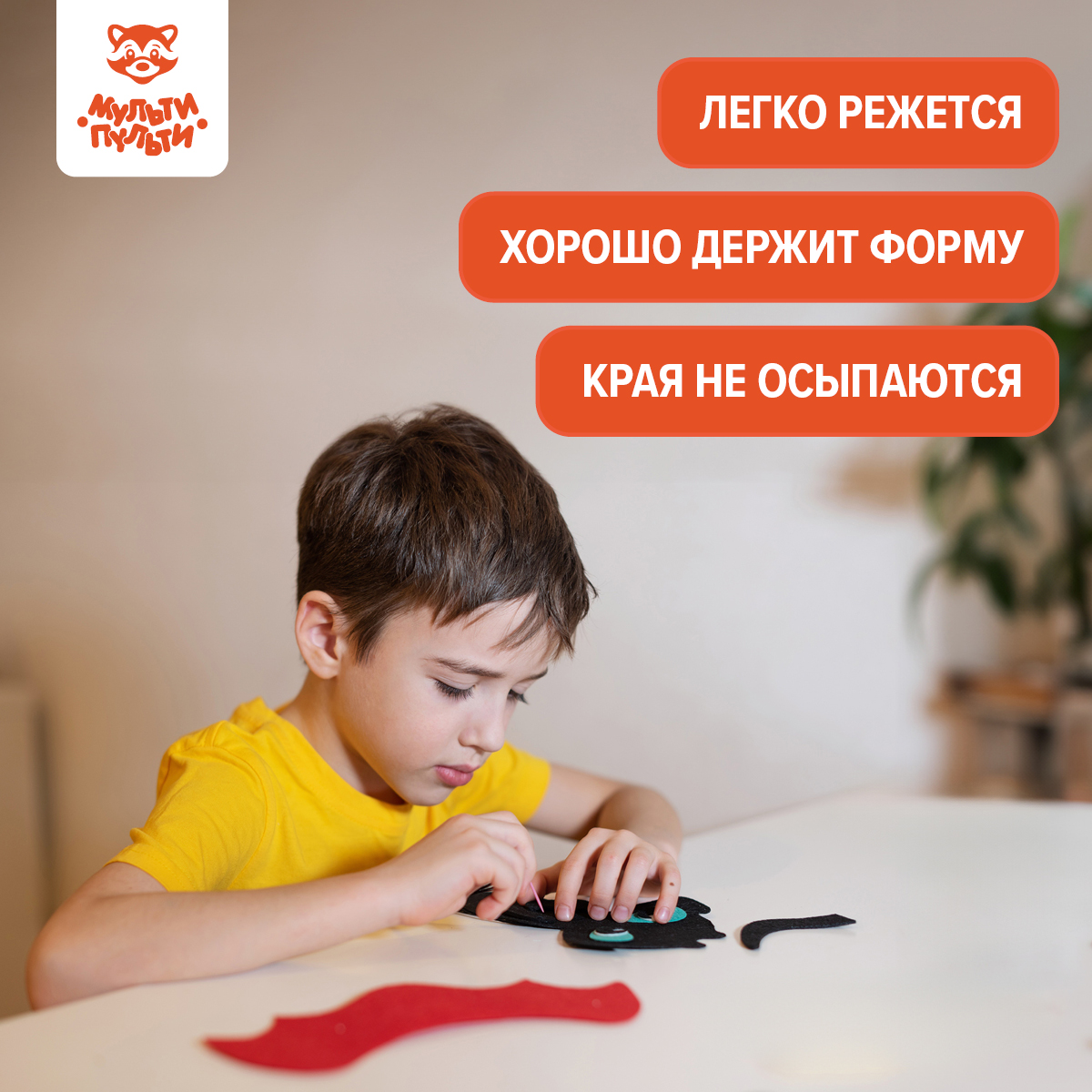 Набор для творчества МуЛьти-ПуЛьти аппликация - фото 6