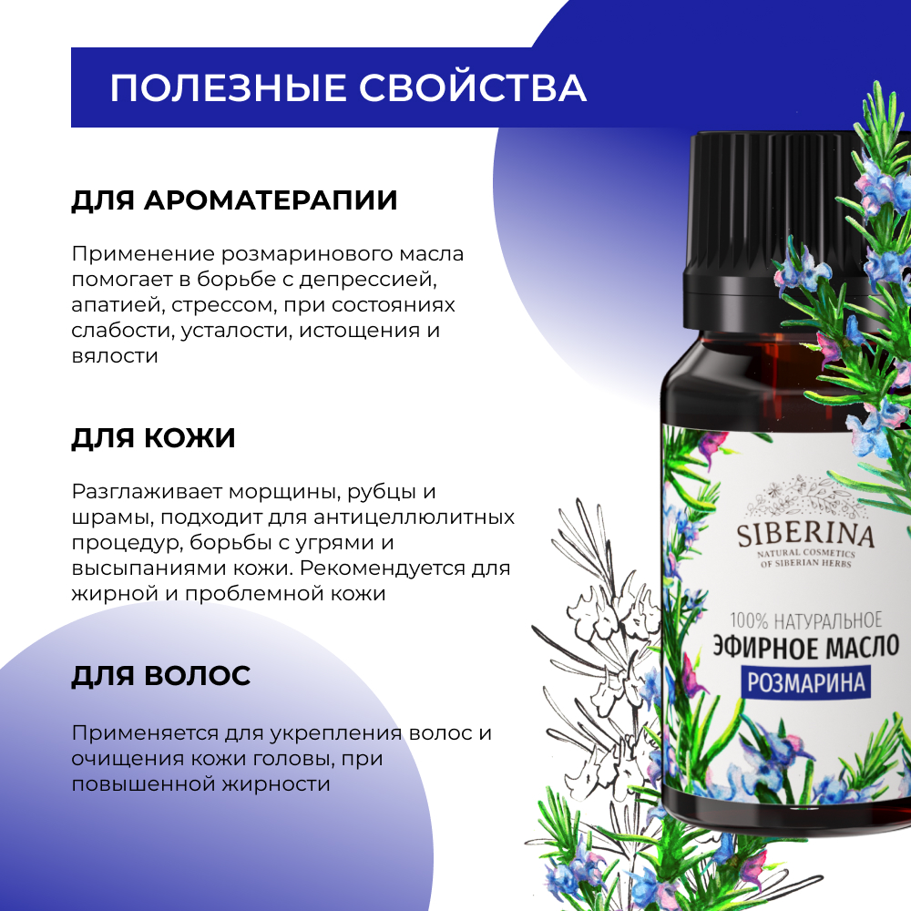 Масло Siberina - фото 4