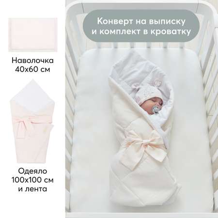 Конверт на выписку Happy Baby Pink white