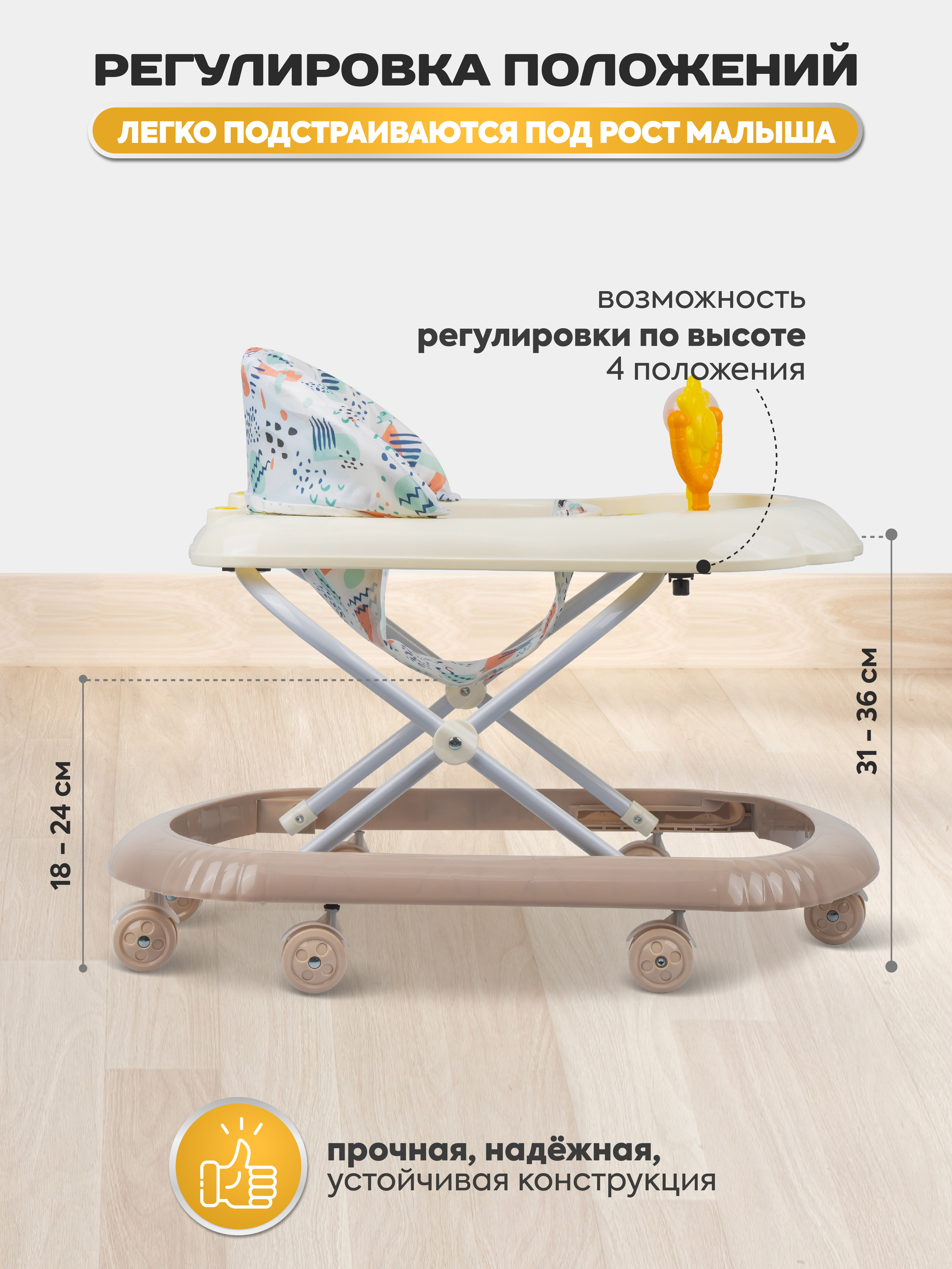 Ходунки Indigo Верный друг белый-бежевый - фото 3