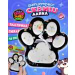 Игрушка-антистресс Крутой Замес таба лапка