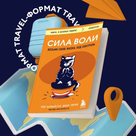 Книга Эксмо серии Книги о которых говорят в ассортименте