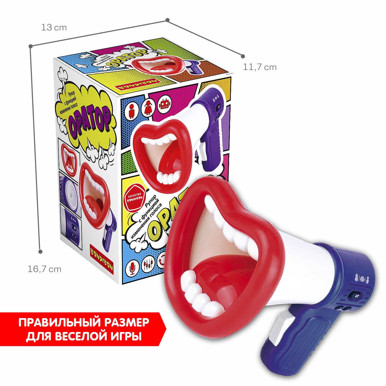 Рупор BONDIBON Оратор с функцией изменения голоса синего цвета - фото 7