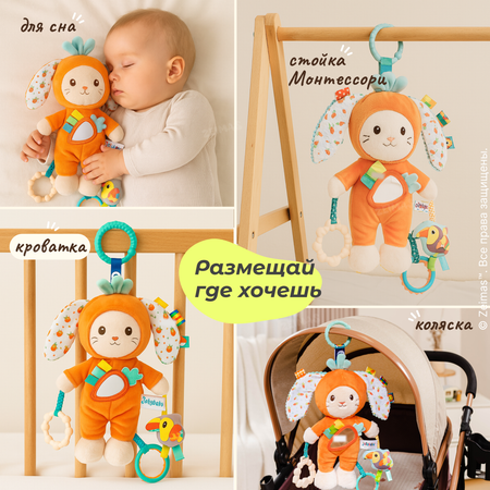 Игрушка Zeimas подвеска
