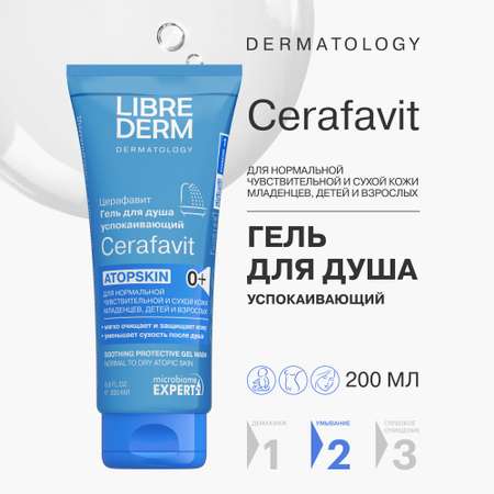 Набор средств Librederm CERAFAVIT 400 мл