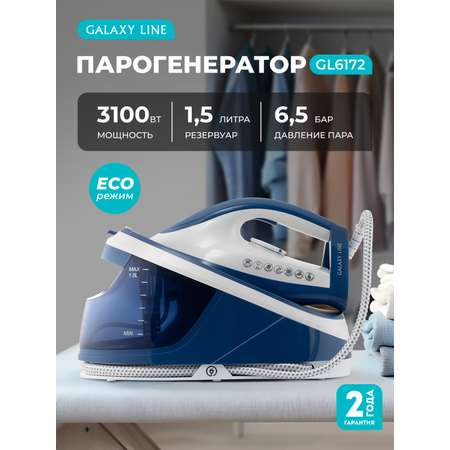 Парогенератор Galaxy LINE GL6172