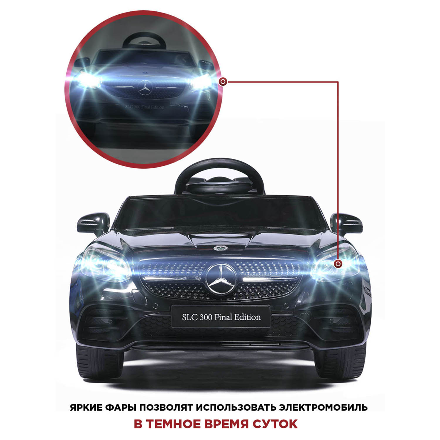 Автомобиль BabyCare Mercedes С пультом ДУ - фото 3
