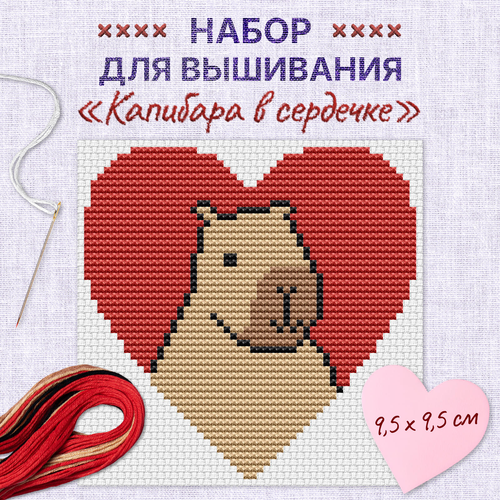 Набор для творчества МУЛЬТИЗАВРИК вышивание - фото 1