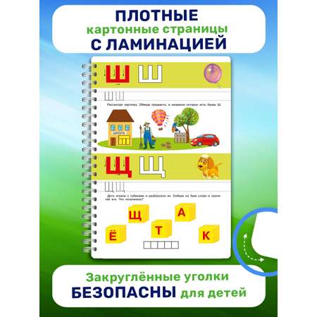 Книга Айфолика Многоразовая пропись Буквы. Цифры. + 8 плавающих фломастеров в подарок