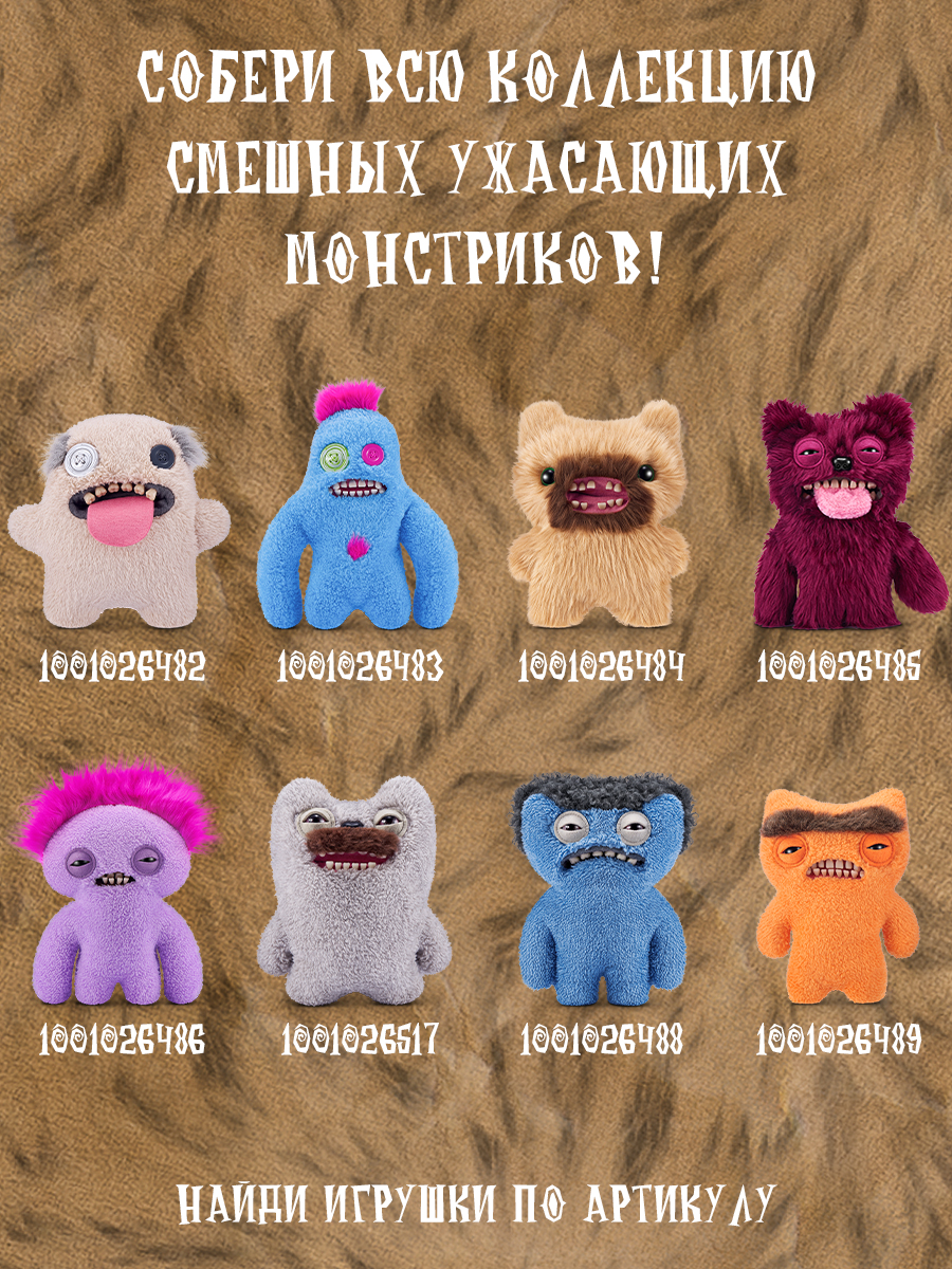Мягкая игрушка FUGGLER Модный кальмар Волосатики 24 см - фото 6