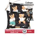 Комплект наволочек СКАЗКА. Ральф